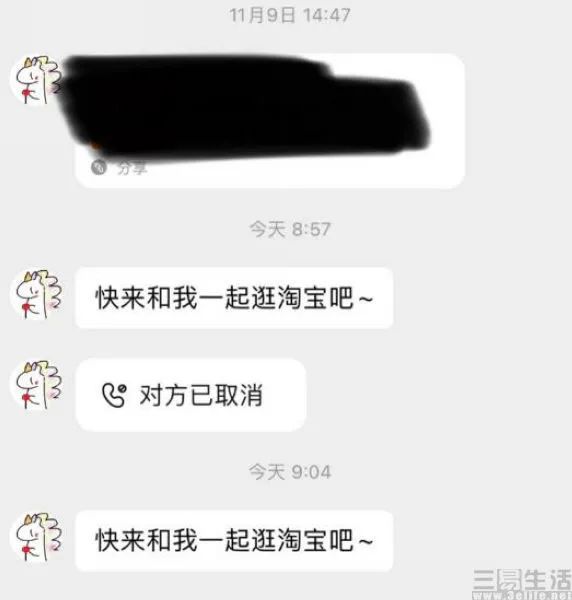 用户名能改了，淘宝要给大家“重新做人”的机会